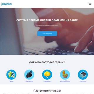 A complete backup of platron.ru