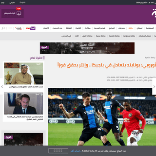 A complete backup of www.alarabiya.net/ar/sport/international-sport/2020/02/21/%D8%A7%D9%84%D8%AF%D9%88%D8%B1%D9%8A-%D8%A7%D9%84