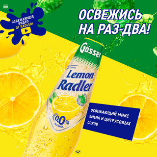 A complete backup of lemonradler.ru