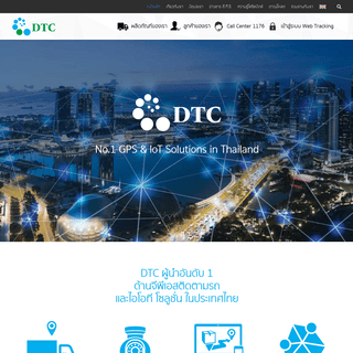 A complete backup of dtc.co.th
