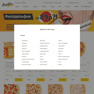A complete backup of pizzapomodoro.ru