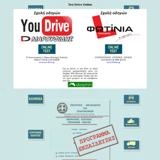 A complete backup of test-drive-online.gr