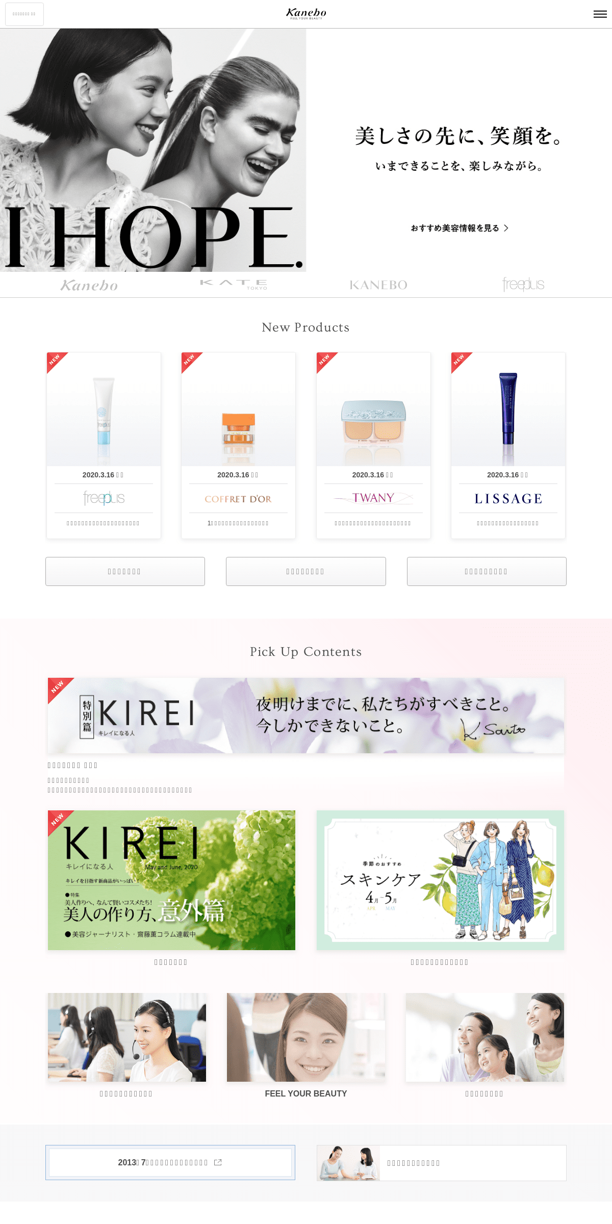 A complete backup of kanebo-cosmetics.co.jp