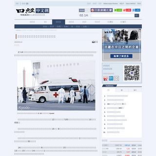 A complete backup of zh.cn.nikkei.com/politicsaeconomy/politicsasociety/39402-2020-02-14-16-18-14.html