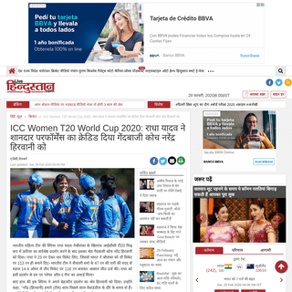 A complete backup of www.livehindustan.com/cricket/story-icc-women-s-t20-world-cup-2020-radha-yadav-praises-bowling-coach-narend