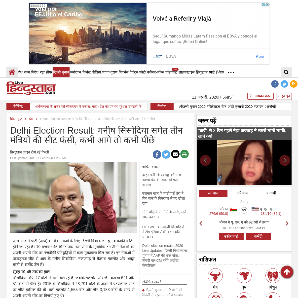 A complete backup of www.livehindustan.com/national/story-delhi-election-result-tight-contest-for-aap-manish-sisodia-kailash-gah