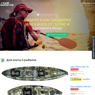 A complete backup of kayak-market.ru