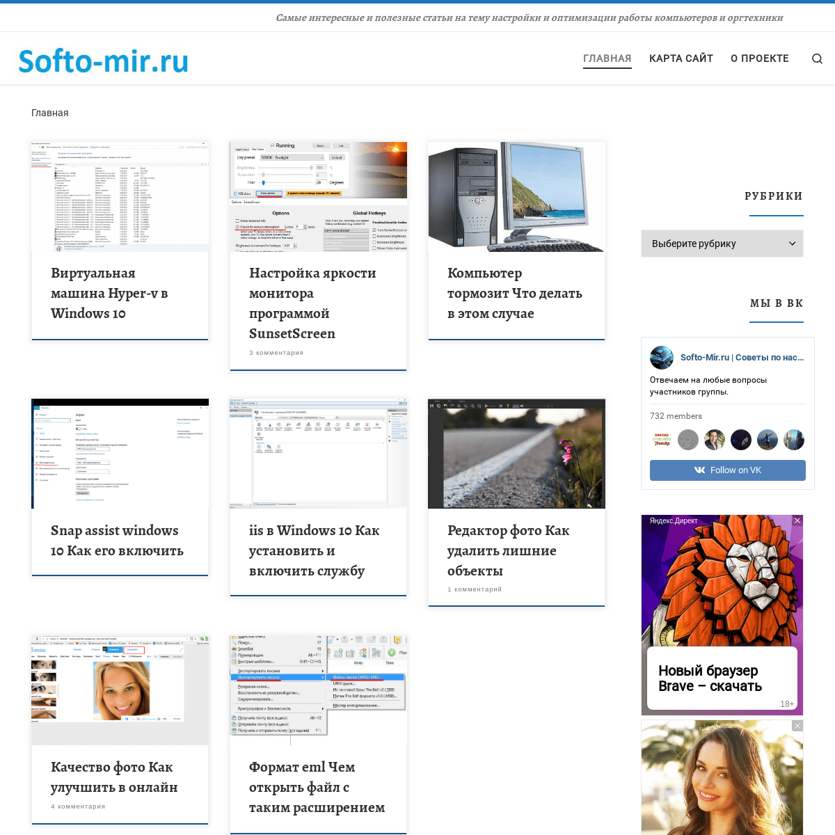 A complete backup of softo-mir.ru