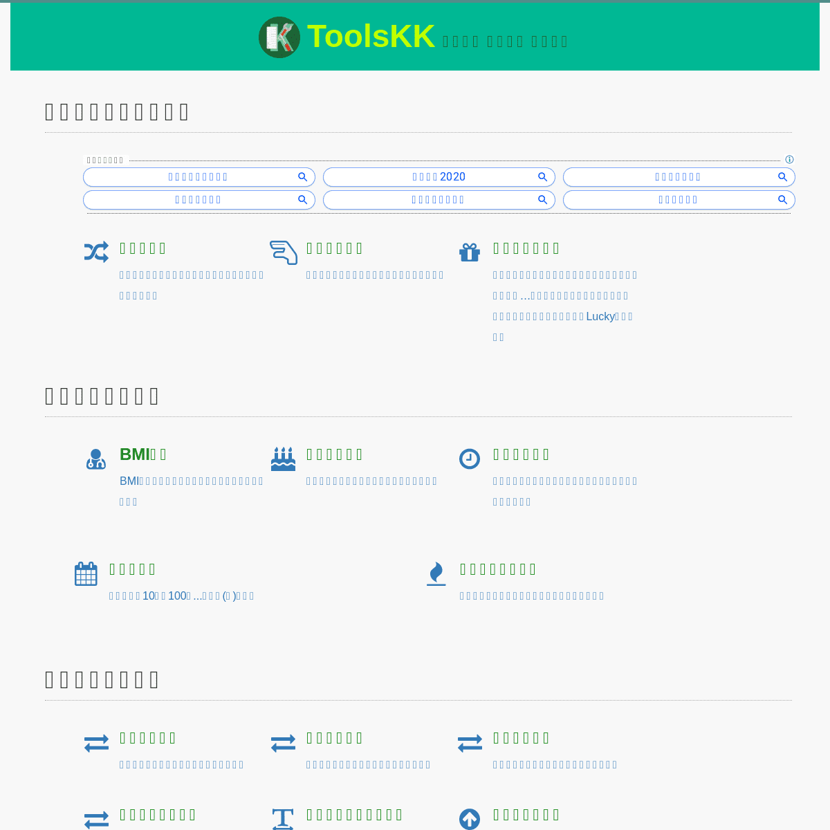 A complete backup of toolskk.com