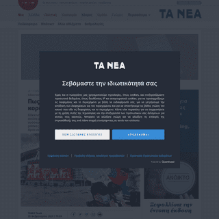 A complete backup of www.tanea.gr/2020/02/26/sports/pos-zei-to-londino-to-amok-tou-koronoiou/