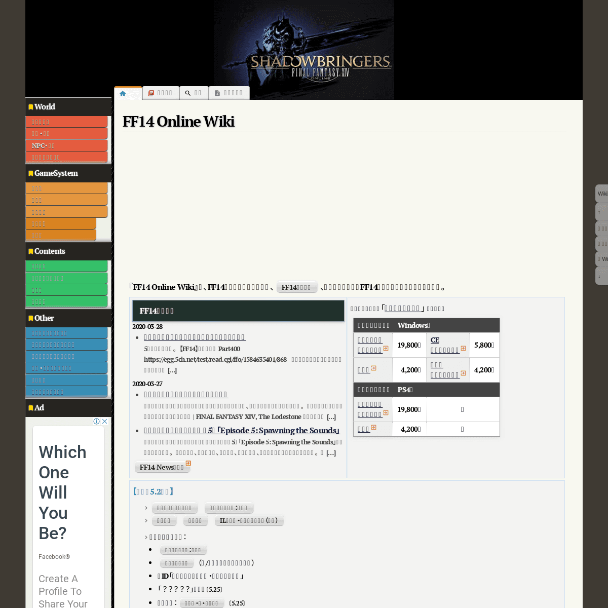 A complete backup of ff14wiki.info