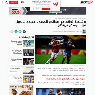 A complete backup of arabic.sport360.com/article/%D9%83%D8%B1%D8%A9-%D8%A7%D8%B3%D8%A8%D8%A7%D9%86%D9%8A%D8%A9/%D8%A8%D8%B1%D8%B