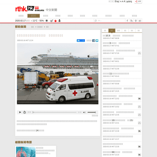 A complete backup of news.rthk.hk/rthk/ch/component/k2/1508845-20200216.htm