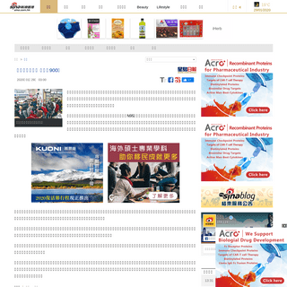 A complete backup of sina.com.hk/news/article/20200129/0/1/4/%E7%B2%89%E5%B6%BA%E9%96%8B%E5%80%89%E8%B3%A3%E5%8F%A3%E7%BD%A9-%E5