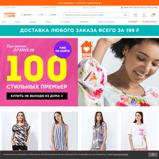 A complete backup of shoppinglive.ru