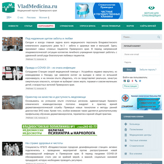 A complete backup of vladmedicina.ru