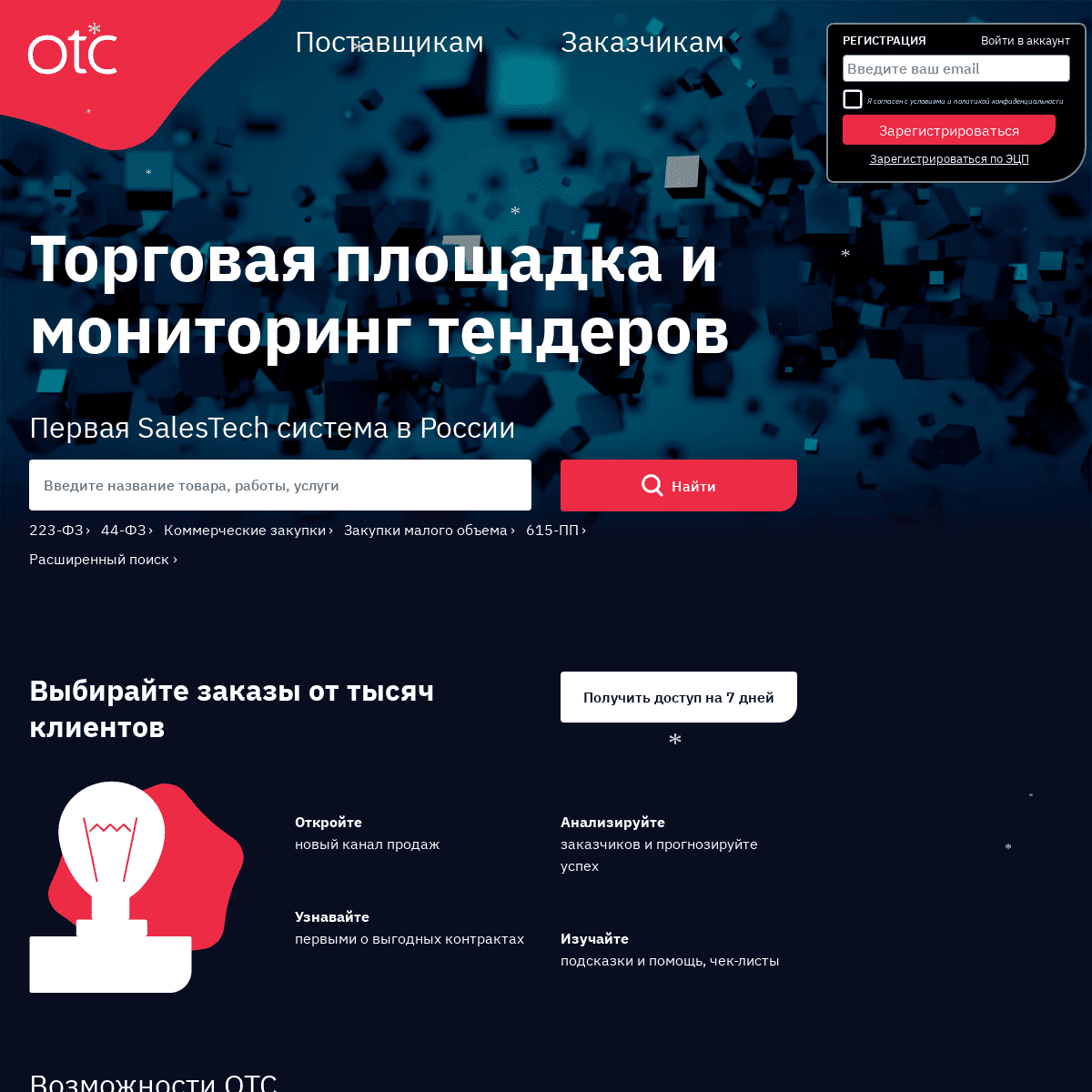 A complete backup of otc.ru