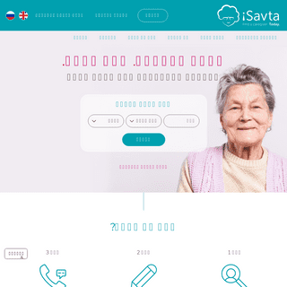 A complete backup of isavta.co.il