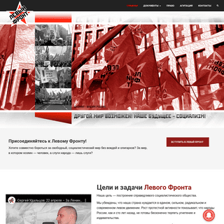 A complete backup of leftfront.org