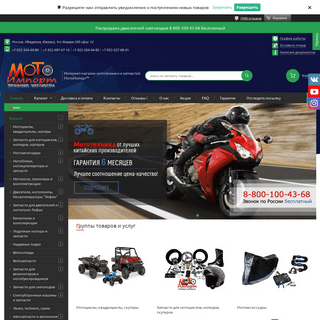 A complete backup of motoimport.net