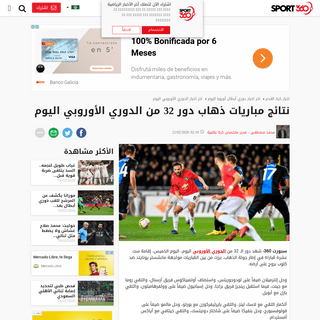 A complete backup of arabic.sport360.com/article/europeanfootball/%D8%A7%D9%84%D8%AF%D9%88%D8%B1%D9%8A-%D8%A7%D9%84%D8%A7%D9%88%