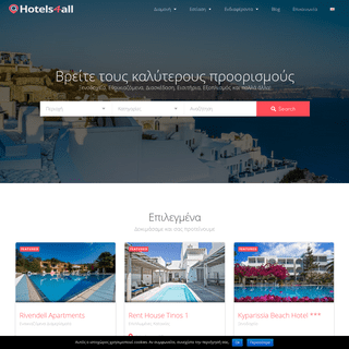 A complete backup of hotels4all.gr