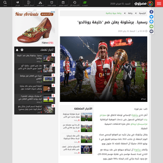 A complete backup of www.masrawy.com/sports/sports-arab-international/details/2020/1/31/1715706/%D8%B1%D8%B3%D9%85%D9%8A%D8%A7-%