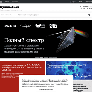 A complete backup of symmetron.ru