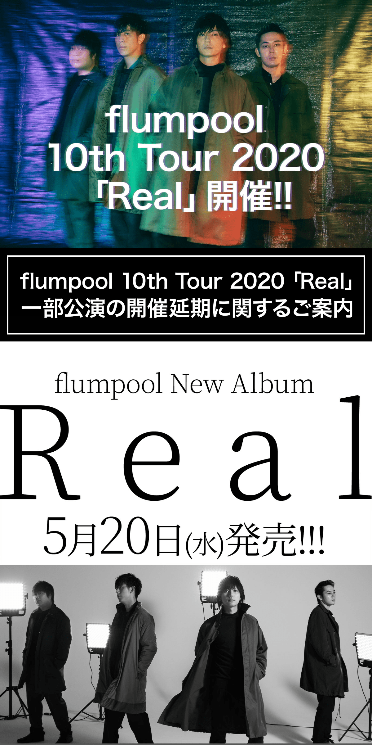 A complete backup of flumpool.jp