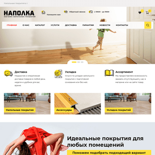 A complete backup of napolka-market.ru