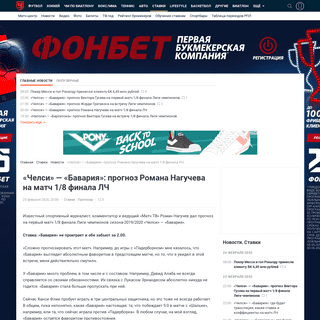 A complete backup of www.championat.com/bets/news-3980681-chelsi--bavarija-prognoz-romana-nagucheva-na-match-18-finala-lch.html