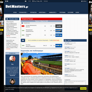 A complete backup of betmasters.gr