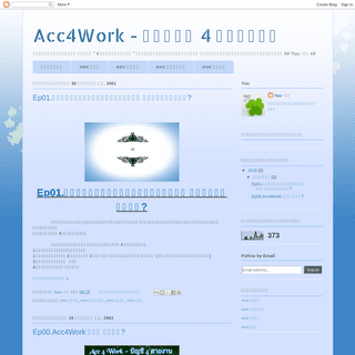 A complete backup of acc4work.blogspot.com