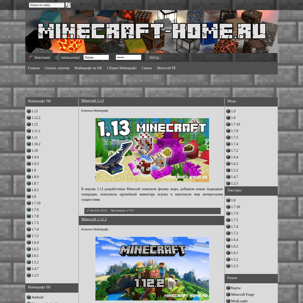 A complete backup of minecraft-home.ru