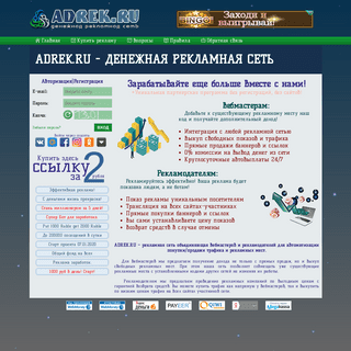 A complete backup of adrek.ru