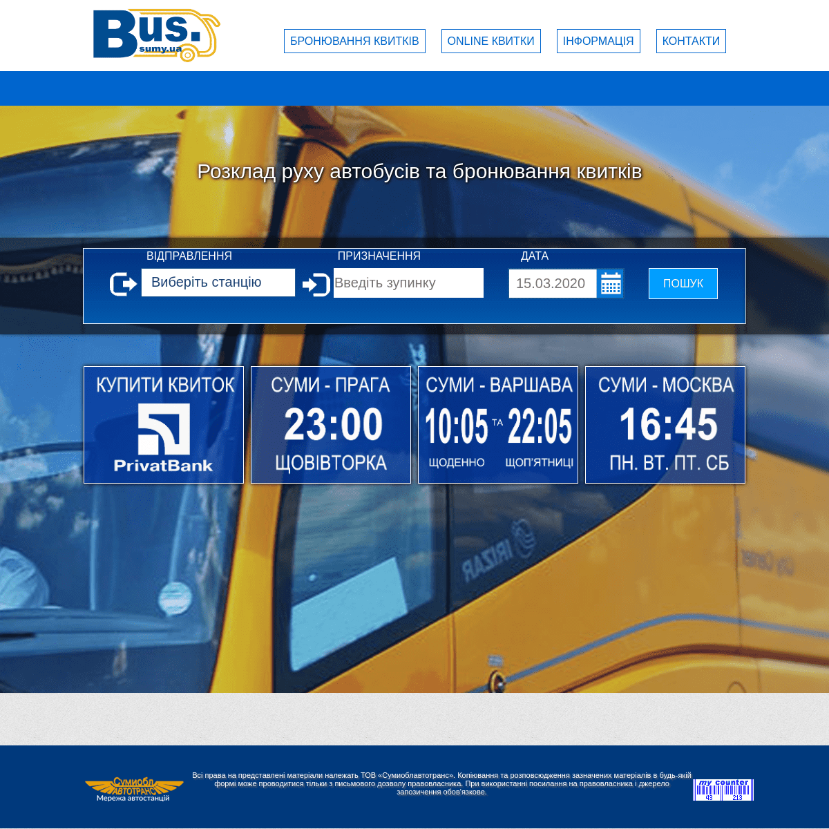 A complete backup of bus.sumy.ua