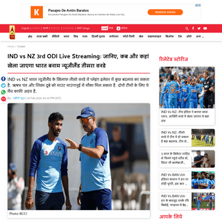 A complete backup of www.abplive.com/sports/cricket/india-vs-new-zealand-3rd-odi-watch-live-telecast-live-streaming-here-ind-vs-