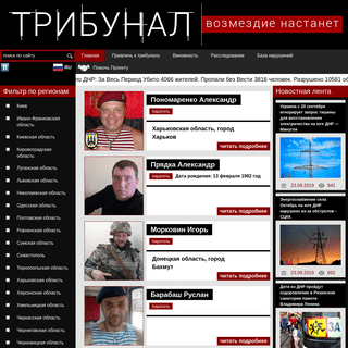 A complete backup of tribunal-today.ru