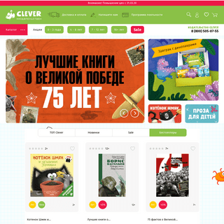 A complete backup of clever-media.ru