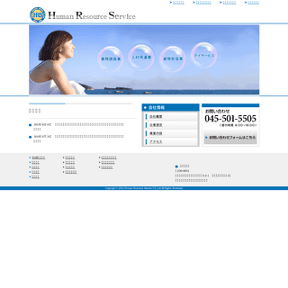 A complete backup of hrservice.co.jp
