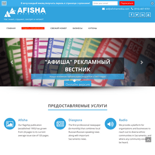 A complete backup of afisha.us.com