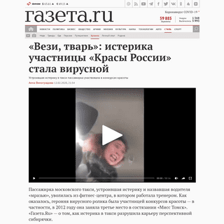 A complete backup of www.gazeta.ru/lifestyle/style/2020/02/a_12958165.shtml