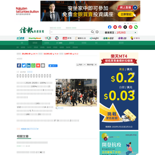 A complete backup of www2.hkej.com/instantnews/hongkong/article/2386530