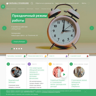 A complete backup of sberbank-insurance.ru