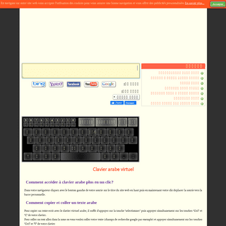 A complete backup of clavier-arabe-plus.com