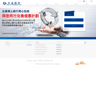 A complete backup of bankcomm.com.hk