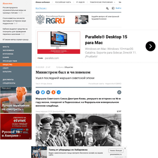 A complete backup of rg.ru/2020/02/25/kakim-byl-marshal-dmitrij-iazov.html