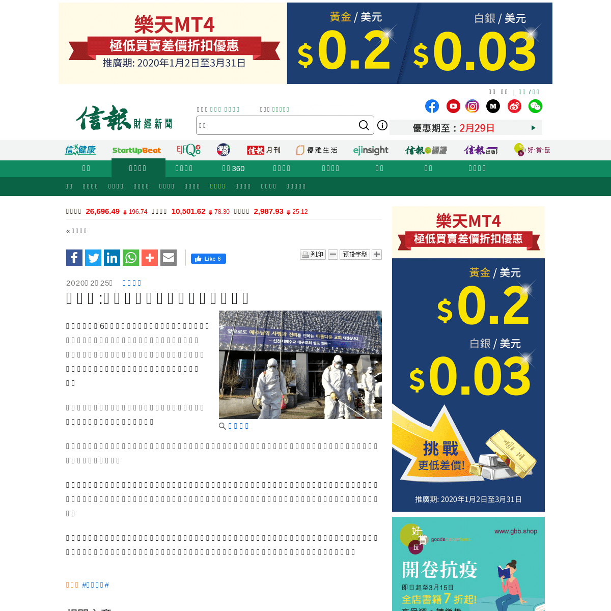 A complete backup of www2.hkej.com/instantnews/current/article/2385296/%E8%A2%81%E5%9C%8B%E5%8B%87%3A%E7%A6%81%E6%AD%A2%E5%8D%97