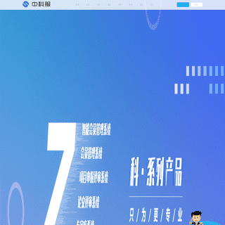 A complete backup of zhongkefu.com.cn