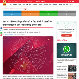 A complete backup of www.abplive.com/astro/horoscope-today-11-february-2020-check-daily-astrological-prediction-1300541